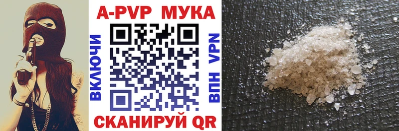 A PVP кристаллы  наркошоп  Переславль-Залесский 