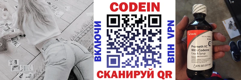 Кодеиновый сироп Lean Purple Drank  ОМГ ОМГ сайт  нарко площадка состав  купить закладку  Переславль-Залесский 